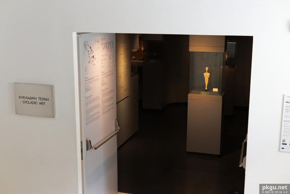 The Museum of Cycladic Art, Athens, Greece.