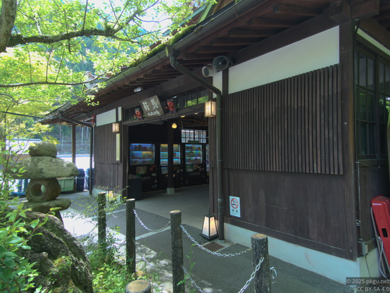 The Kurama station, Kyoto, Japan.