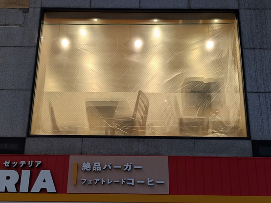 半透明のシートで覆われた窓。
