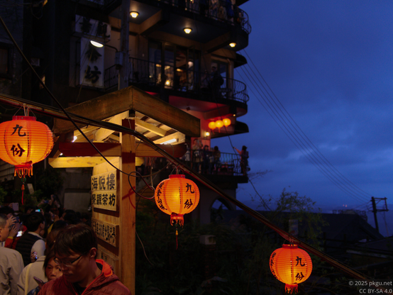 Jiufen, Taiwan.