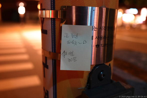 A cute note attached to a utility pole that read, 'Good luck today! Cheering for you!'
