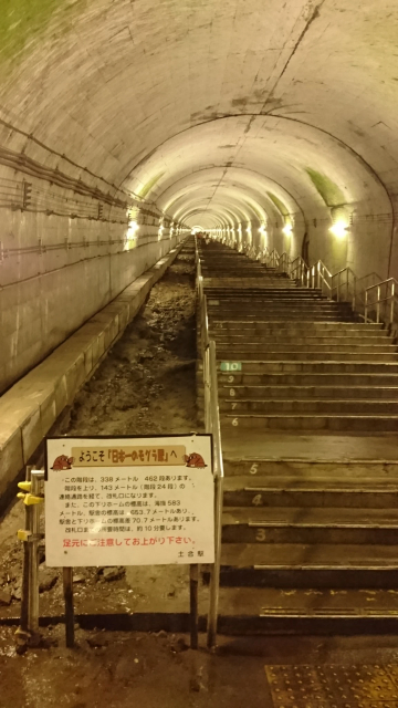 2019-08-12 土合駅