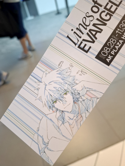 The entrance ticket for the lines of Evangelion in Seoul.