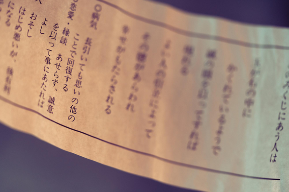 Photo of a fortune slip I pulled close to Osaka, Japan