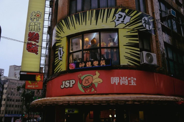 Halloween costumes in a second story window.