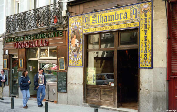 Madrid – Calle de la Victoria - Café Bar Restaurante Urogallo, Taberna Alhambra