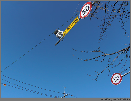 Samrye, Jeonbuk-do, Korea.