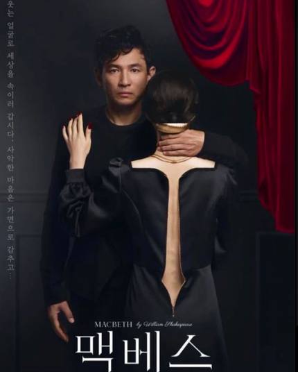 Poster for the South Korean stage production of Macbeth showing Lady Macbeth whose back is turned to us, and Macbeth posed towards us with his hand on the back of his wife's neck. The long cut in the back of her dress reveals skin in the shape of a sword/dagger that Macbeth seems to be holding.