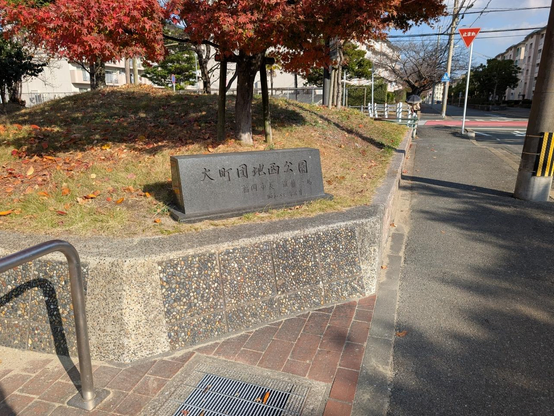 公園の入り口に置かれた銘板。