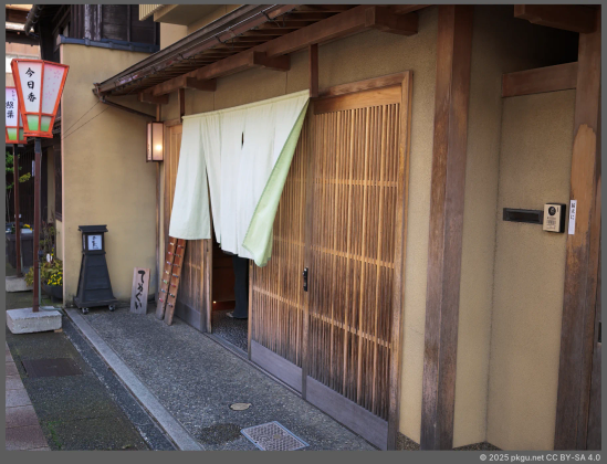 Kanazawa Ctiy, Ishikawa-ken, Japan.