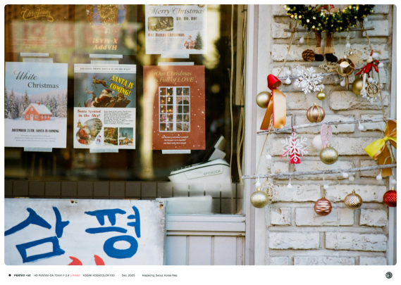 크리스마스 관련 포스터와 소품이 장식된 가게의 문과 벽