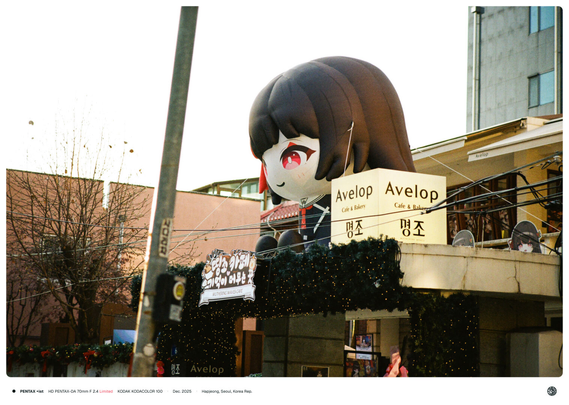 명조 콜라보 카페를 측면에서 촬영한 모습. 거대한 치사 캐릭터 인형이 건물 위에 올려져 있다.