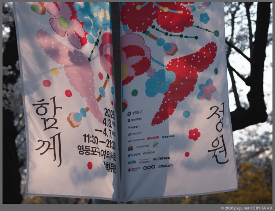 Yeouido, Seoul, Korea.