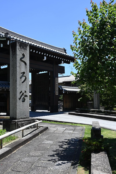 境内への入口の一つ高麗門。/ 2026.05.30 くろ谷・金戒光明寺から